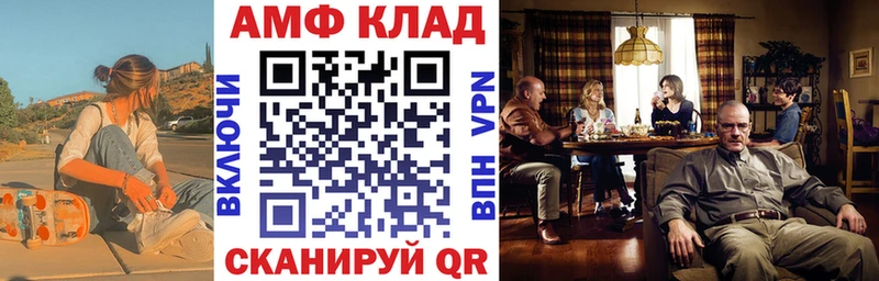 АМФЕТАМИН 97%  Купить закладки  Сельцо 