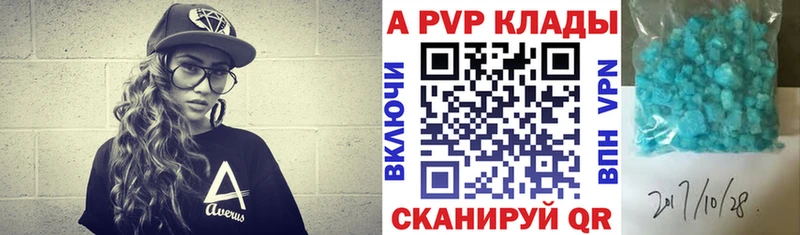 Альфа ПВП кристаллы  Купить закладки  Сельцо 