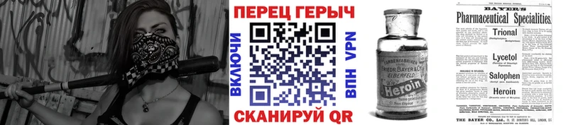 Купить закладки  Сельцо  Героин хмурый 